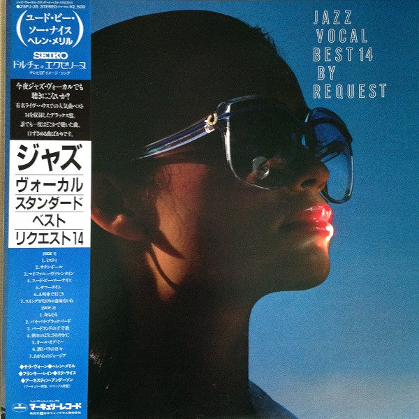 Various - Jazz Vocal Best 14 By Request